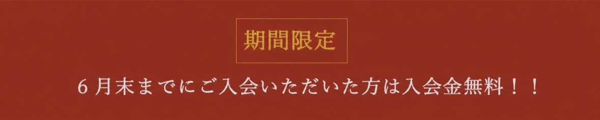 トリガーゴルフレンジプレミアム　５月まで入会金無料キャンペーン